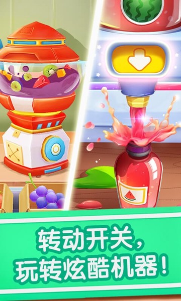 宝宝冰淇淋工厂 安卓版v9.83.00.00